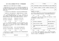 2023-2024学年江西省宜丰中学高二上学期9月月考政治试卷含答案