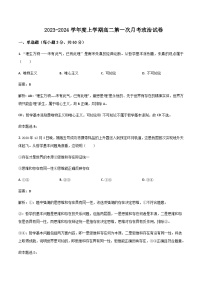 2023-2024学年黑龙江省海林市朝鲜族中学高二上学期第一次月考政治（学考）试卷含答案