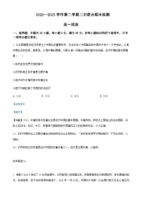 2022-2023学年安徽省安庆市、铜陵市、池州市高一下学期期末联考政治试题含解析