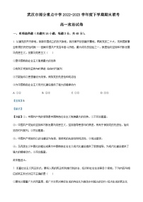 2022-2023学年湖北省武汉部分重点中学高一下学期期末联考政治试题含解析