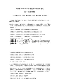 2022-2023学年吉林省高一下学期期末联考政治试卷含答案