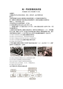 2022-2023学年辽宁省部分高中高一下学期期末联考政治试卷含答案