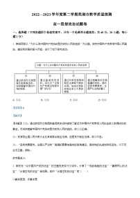 2022-2023学年安徽省芜湖市高一下学期期末政治试题含解析