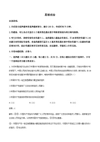 2022-2023学年湖南省涟源二中，涟源一中，娄底三中等高一下学期期末政治试卷含答案