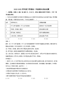 辽宁省沈阳市重点高中2022-2023学年高一下学期期末考试政治试卷含答案