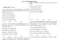 2022-2023学年黑龙江省双鸭山市第一中学高一下学期期末考试政治试卷含答案