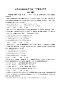 2022-2023学年辽宁省辽阳市高一下学期期末考试政治试卷含答案