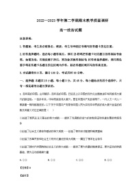 2022-2023学年山东省东营市高一下学期期末考试政治试题含解析