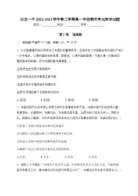 2022-2023学年山西省朔州市应县第一中学校高一下学期7月期末考试政治试题含答案