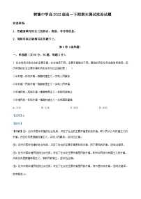 2022-2023学年四川省成都市树德中学高一下学期期末考试政治试题含解析