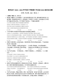 2022-2023学年四川省南充高级中学高一下学期期中考试政治试卷含答案