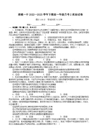 2022-2023学年福建省连城县第一中学高一下学期月考（二）政治试卷含答案