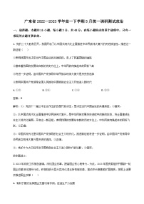 2022-2023学年广东省梅州市部分学校高一下学期5月月考政治试卷含答案