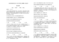 2022-2023学年吉林省长春市朝阳区长春外国语学校高一下学期6月月考政治试题含答案