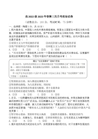 2022-2023学年四川省南充市重点中学高一下学期第三次月考政治试卷含答案