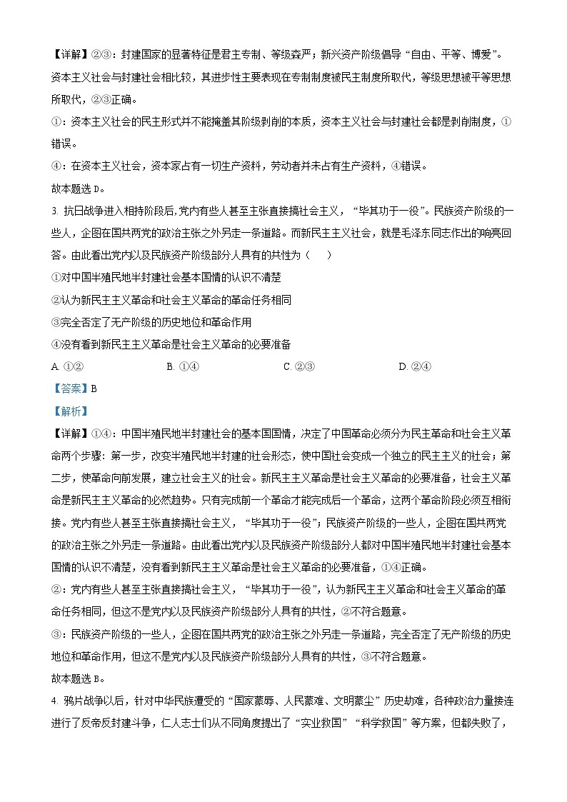 2024泸县一中高一上学期12月月考政治试题含解析02