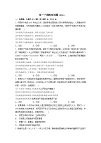 2022-2023学年山东省东营市第一中学高一下学期6月阶段检测政治试卷含答案