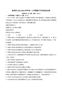 2022-2023学年新疆维吾尔自治区喀什地区疏附县高一上学期期中考试政治试卷含答案