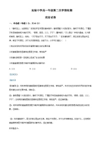 2023-2024学年江苏省南通市海安市实验中学高一上学期10月月考政治试题含解析