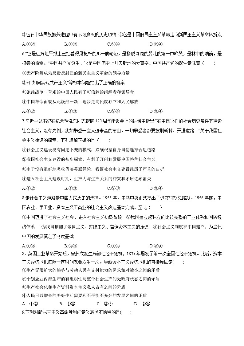 2023-2024学年陕西省西安市蓝田县三校联考高一上学期10月月考政治试卷含答案02