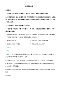 2023-2024学年辽宁省阜新市高级中学高一上学期9月月考政治Word版答案