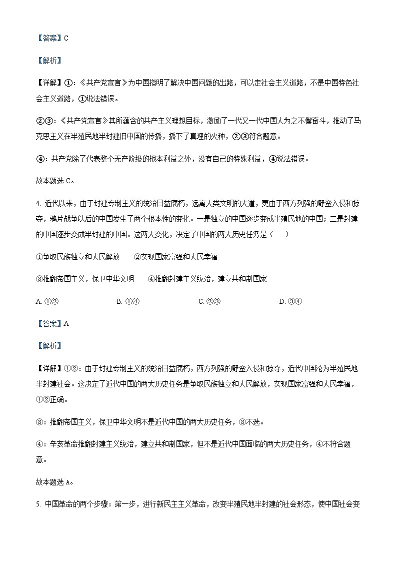 2023-2024学年安徽省合肥市第一中学等校高一上学期期中联考政治试题含解析03