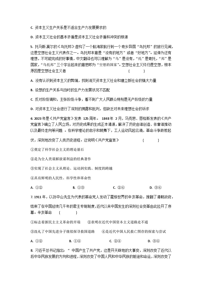 宜城一中    枣阳一中    曾都一中第3页