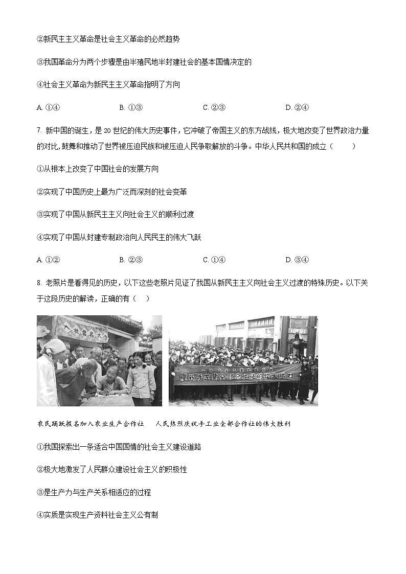 2023-2024学年甘肃省兰州第一中学高一上学期期中考试政治试题含解析第3页
