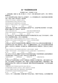 2023-2024学年辽宁省辽阳市高一上学期期中考试政治试卷含答案