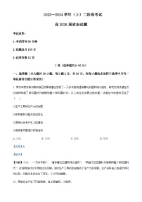 2023-2024学年重庆市求精中学高一上学期第二次阶段考试政治试题含解析