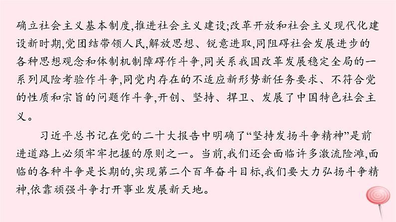 适用于新高考新教材2024版高考政治二轮复习热考题型练课件第3页