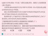 适用于新高考新教材2024版高考政治二轮复习专题突破练2我国的基本经济制度课时1生产资料所有制和分配制度课件