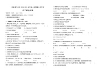 黑龙江省哈尔滨市宾县第二中学2023-2024学年高二上学期第三次月考政治试题