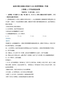 湖北省宜昌市部分省级示范高中2023-2024学年高一上学期11月月考政治试卷（Word版附解析）