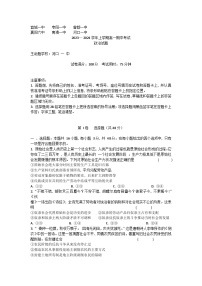 湖北省宜城市第一中学等六校2023-2024学年高一上学期期中联考政治试题（Word版附解析）