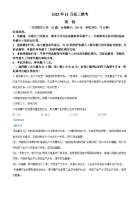 湖南省A佳教育2023-2024学年高三上学期11月联考政治试题（Word版附解析）