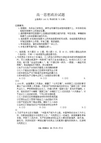 吉林省通化市梅河口市第五中学2023-2024学年高一上学期12月月考政治试题