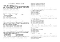 河南省栾川县第一高级中学2023-2024学年高一上学期12月阶段检测政治试题