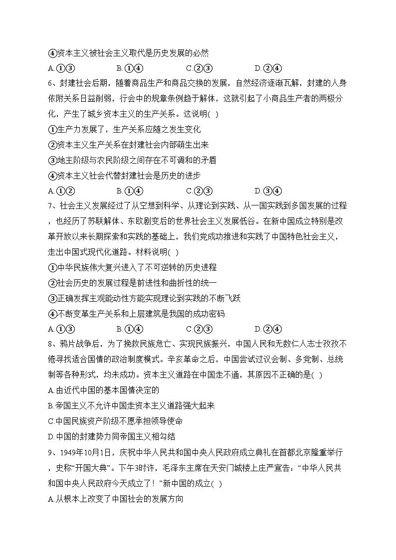 宜宾市叙州区第二中学校2023-2024学年高一上学期期中考试政治试卷(含答案)02
