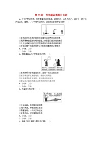 新教材2024届高考政治二轮专项分层特训卷第三部分查缺补漏50练第28练哲学漫画类题目专练