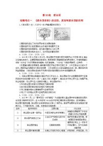 新教材2024届高考政治二轮专项分层特训卷第三部分查缺补漏50练第36练联合国