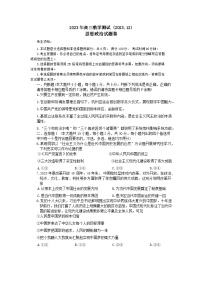 2024嘉兴高三上学期一模试题（12月）政治含答案