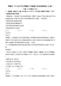 湖南省常德市第一中学2023-2024学年高二上学期期中考试政治试题（A卷）（Word版附解析）