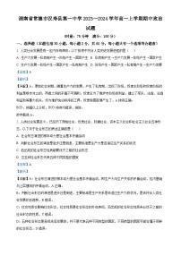 湖南省常德市汉寿县第一中学2023-2024学年高一上学期11月期中政治试题（Word版附解析）