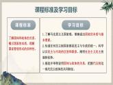 1.1 国家是什么【2023秋版】2023-2024学年高二政治课件（统编版选择性必修1）