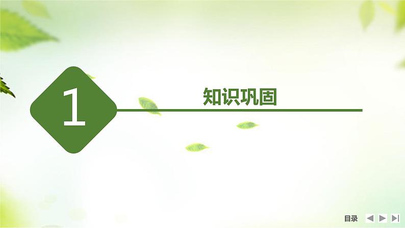 1.1公有制为主体多种所有制经济共同发展课件-2023-2024学年高中政治统编版必修二经济与社会第3页