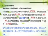 1.1公有制为主体多种所有制经济共同发展课件-2023-2024学年高中政治统编版必修二经济与社会