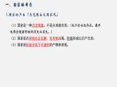 1.1国家是什么课件-2023-2024学年高中政治统编版选择性必修一当代国际政治与经济