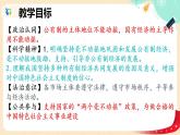1.2  坚持“两个毫不动摇” 课件-2023-2024学年高中政治统编版必修二经济与社会