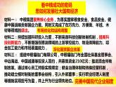 1.2 坚持“两个毫不动摇” 课件-2023-2024学年高中政治统编版必修二经济与社会 (1)